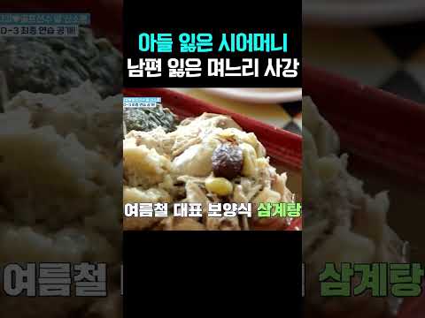아들 잃은 시어머니와 며느리 사강, 서로의 품에 울다 #피는못속여