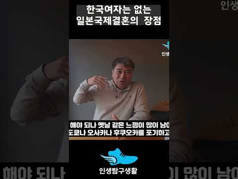 일본여성이 한국여성보다 좋은 이유 https://bbs.opparadise.com/data/apms/video/youtube/tK6Q_mRBhJE.jpg 일본여성이 한국여성보다 좋은 이유