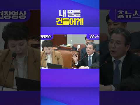 선 넘는 질의에 '대폭발' #국회 #국민의힘 #김은혜 #김용범 #정책실장 #이재명 #대통령