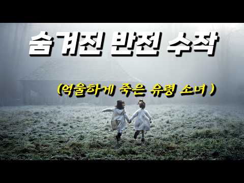 결말에서 입이 너무 벌어진 나머지, 턱뼈가 탈구되고 말았습니다...