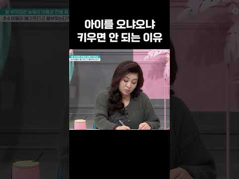 오냐오냐 키웠던 늦둥이 아들이 울부짖는 이유 #금쪽같은내새끼