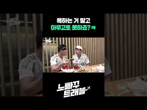 욕하는 거 말고 아무고토 못하죠?ㅋ