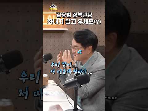 차라리 울지 그랬어....ㅣ#김용범 #김병기 #박용진 https://bbs.opparadise.com/data/apms/video/youtube/uA5qg0H3Adw.jpg 차라리 울지 그랬어....ㅣ#김용범 #김병기 #박용진