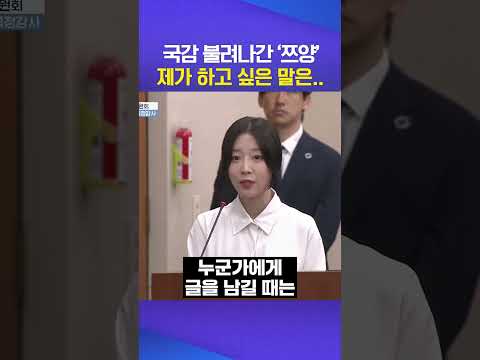 사이버렉카 피해 #쯔양