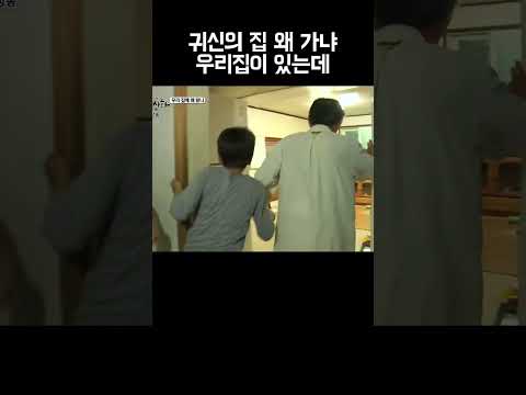 집에 있는 가구들이 자아가 있음 #shorts https://bbs.opparadise.com/data/apms/video/youtube/uOFixIRqeKQ.jpg 집에 있는 가구들이 자아가 있음 #shorts