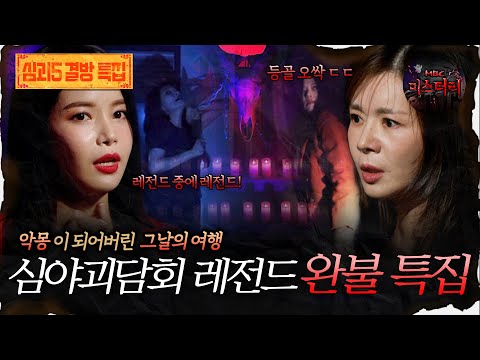 공포게시판