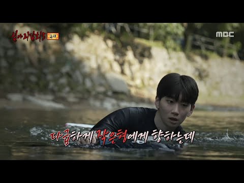[심야괴담회 시즌5] 작은 형에게 다가가자 물속에서 나온 것은.., MBC 250817 방송