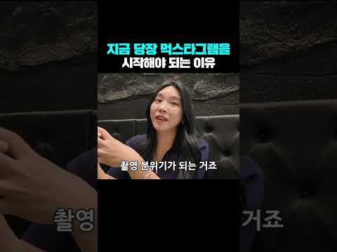 지금 당장 먹스타그램을 시작해야 되는 이유