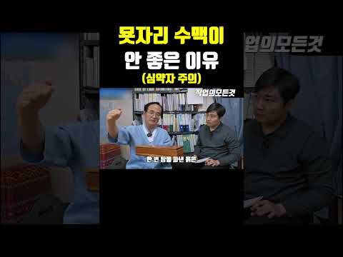 묫자리 수맥이 안 좋은 이유 (심약자 주의)