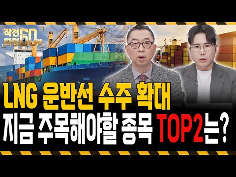 루돌프 안 타고 K-조선 탄다! 주목할 종목 TOP2는? https://bbs.opparadise.com/data/apms/video/youtube/uTnVesbQAGI.jpg 루돌프 안 타고 K-조선 탄다! 주목할 종목 TOP2는?