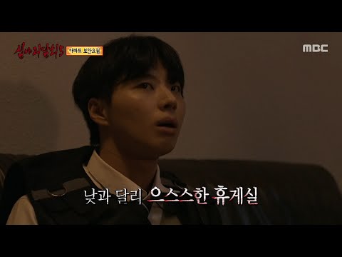 [심야괴담회 시즌5] 옷장에서 이상한 소리가 난다, 그곳에 있던 건..., MBC 250824 방송