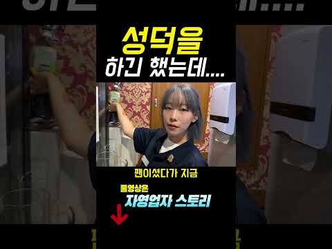 제국의아이들 팬. 성덕과 취업을 한번에 하긴 했는데...