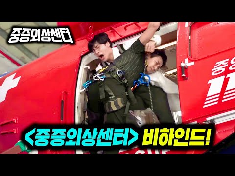 와.. 이걸 직접했다고..? 《중증외상센터》 비하인드 총정리!