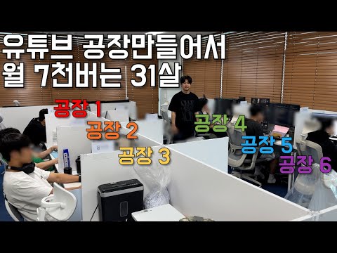 푸드트럭하다 GPT로 프로그램 만들어 월순수익 7천버는 91년생. 장사의신/휴먼스토리/성공스토리