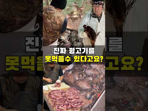 마지막 남은 꿩고기 장인의 집