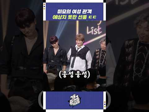 미모의 여성 관객 예상치 못한 선물ㄷㄷ | 개그콘서트 Gagconcert | KBS 251026 방송