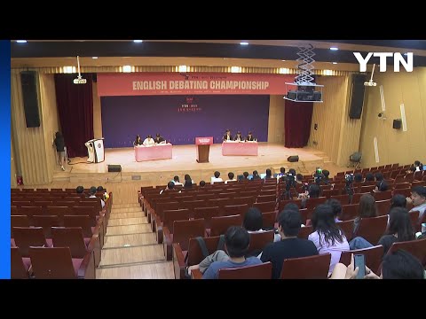 제16회 YTN·한국외대 중학생 영어토론대회 시상식 열려 / YTN https://bbs.opparadise.com/data/apms/video/youtube/vJ-6VcTkidU.jpg 제16회 YTN·한국외대 중학생 영어토론대회 시상식 열려 / YTN