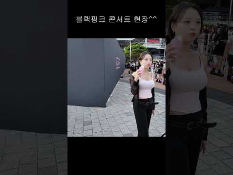 블랙핑크  콘서트 분위기 #dance #seoulnightview #여행 #댄스 #nightlife #kpop #travel #automobile #버스킹 #club