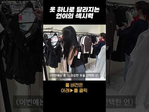 숨겨져 있던 섹시미