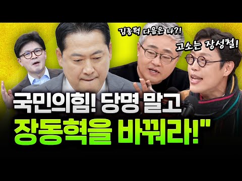 민주 "장동혁 '당명 개정' 거론, 최후 꼼수…국민 우롱 행위" https://bbs.opparadise.com/data/apms/video/youtube/vZQGiO3DbYk.jpg 민주 "장동혁 '당명 개정' 거론, 최후 꼼수…국민 우롱 행위"