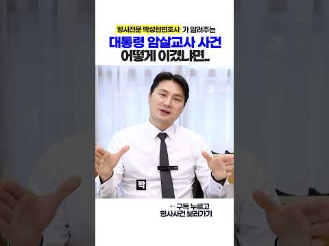 현직 대통령에 "누가 죽여주면 안되냐"