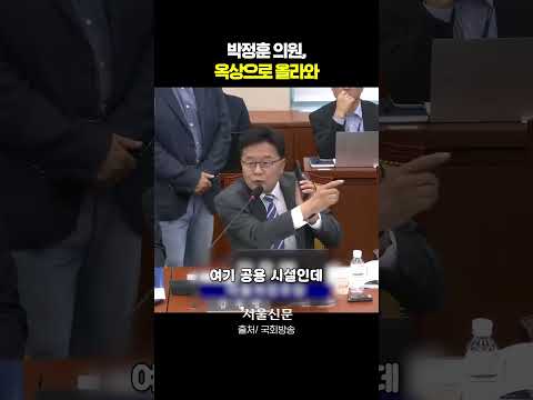아, 여기 학교 아니고 국회였지?