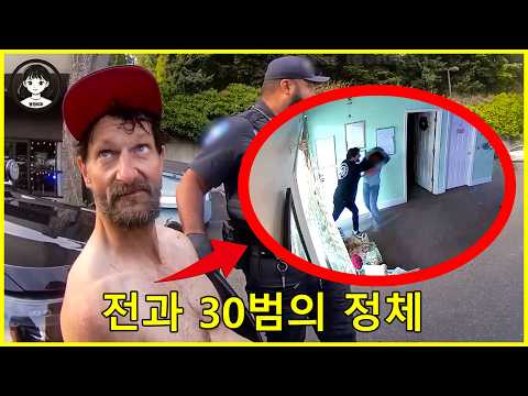 전과 30범 단골손님의 배신? 고작 '예약 거절' 때문에 벌어진 마사지 샵 참극 https://bbs.opparadise.com/data/apms/video/youtube/vg39aiRaqE4.jpg 전과 30범 단골손님의 배신? 고작 '예약 거절' 때문에 벌어진 마사지 샵 참극