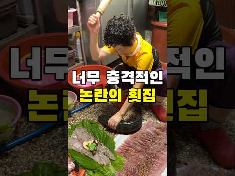잡는 방식이 너무 잔인해 논란이라고요?