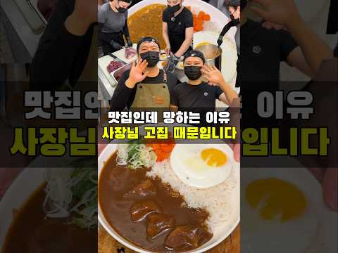 완벽한 카레인데 망하는 이유가 뭐에요?