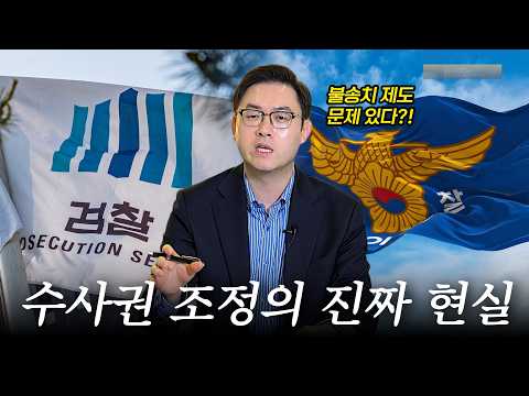 국민만 손해보는 검경수사권, 구조적 문제는 없을까? 형사전문변호사와 알아봅니다|검사출신 형사전문변호사 배한진 https://bbs.opparadise.com/data/apms/video/youtube/viZdz0jFG-0.jpg 국민만 손해보는 검경수사권, 구조적 문제는 없을까? 형사전문변호사와 알아봅니다|검사출신 형사전문변호사 배한진