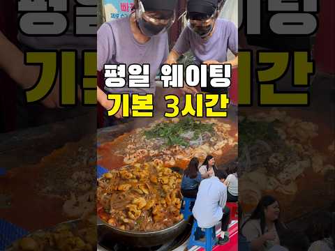 평일 웨이팅 3시간 걸리는 곱창집