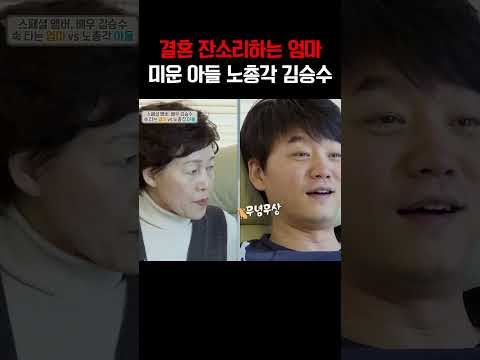 50 넘은 아들이 결혼 못하고 있다면? #개밥주는남자