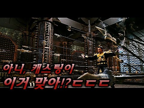 아니, 전생했더니 내가 무림초고수였던 건에 대하여 ㅋ[영화리뷰/결말포함]