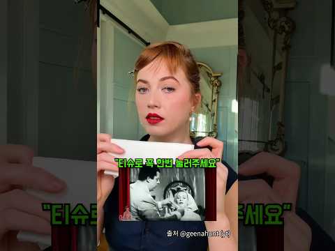 1950년대 유행 메이크업 그대로 따라해보기 https://bbs.opparadise.com/data/apms/video/youtube/vwKWDxG59no.jpg 1950년대 유행 메이크업 그대로 따라해보기