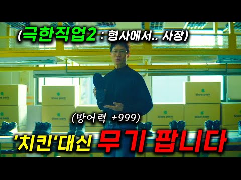 정말.. 무기로 사용가능한 신발이 너무 잘팔려서 대박났다고? https://bbs.opparadise.com/data/apms/video/youtube/vzchpgsg8vA.jpg 정말.. 무기로 사용가능한 신발이 너무 잘팔려서 대박났다고?