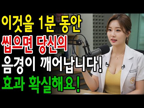 비뇨기과 의사 이 견과류를 1분 동안 씹으면 남성력과 활력이 생깁니다