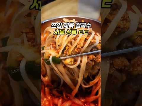 쯔양 제육칼국수 서울 상륙!!