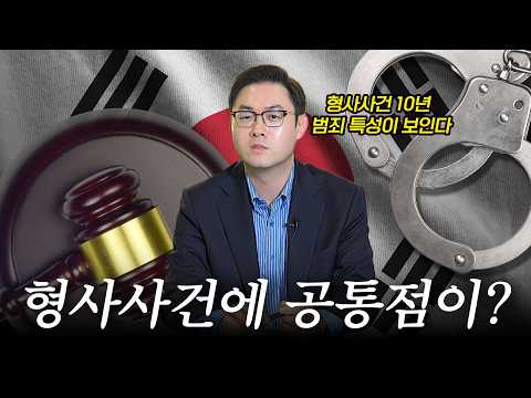 검사출신변호사가 말하는 형사사건의 공통점|검사출신 형사전문변호사 배한진 https://bbs.opparadise.com/data/apms/video/youtube/wQxSUsLiXSw.jpg 검사출신변호사가 말하는 형사사건의 공통점|검사출신 형사전문변호사 배한진
