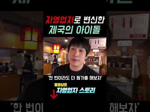 제국의 아이들 김태헌 짜장면집 하는 이유