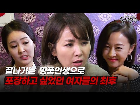 인생의 품격은 내면에서 결정된다 [다시보는 실제상황 레전드]