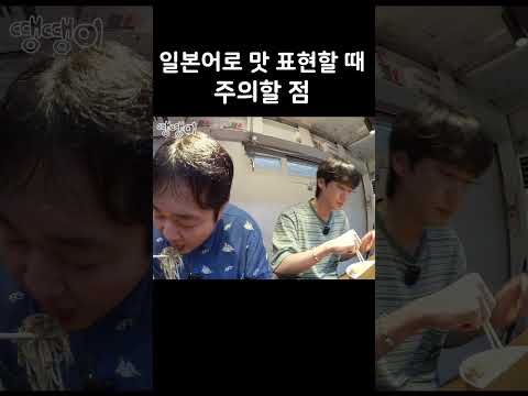 지금까지 한국에서 먹은 라멘 중 1등이라는 맛집