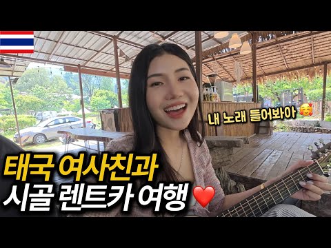 태국 그녀와 낭만 가득 치앙마이 렌트카 여행 ㄷㄷ [태국 02]
