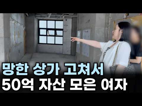 내건물 하나 없이 에어비앤비 11개로 자산 50억 모은 여자