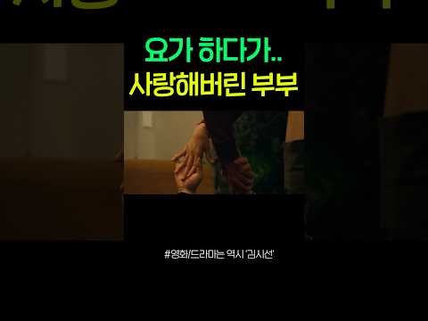 XX 요가하다가.. 사랑해부린 부부.. 후 https://bbs.opparadise.com/data/apms/video/youtube/xGyG84K5Rh0.jpg XX 요가하다가.. 사랑해부린 부부.. 후