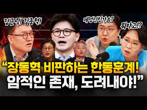 정청래-우상호 싸움에 신난 서정욱! "좌파끼리 싸우니까!!!.."
