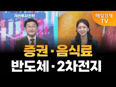 [개인투자전략] 증권주, 3차 상법개정안 추진 시 최대 수혜주 되나? [오전 6시 55분]