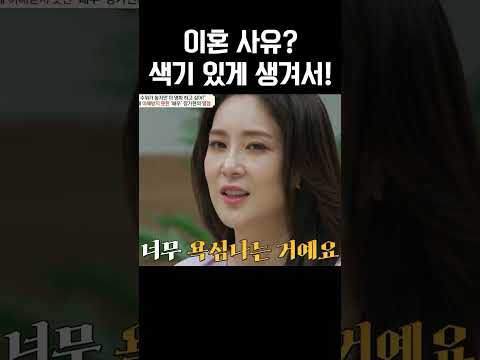 섹시화보 때문에 이혼했어요 #금쪽상담소
