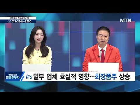 [강남큰손의 명품투자] 10월 세계 선박 수주량 감소...조선주 '뚝' / 머니투데이방송 (증시, 증권)