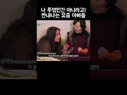 어디서 개 짖는 소리 들리지 않아? #shorts