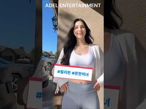 의 흔한 미녀 어디가면 만날수 있을까? #필리핀 #클락 #앙헬레스 #여행 #미녀 #아델투어 #fyp